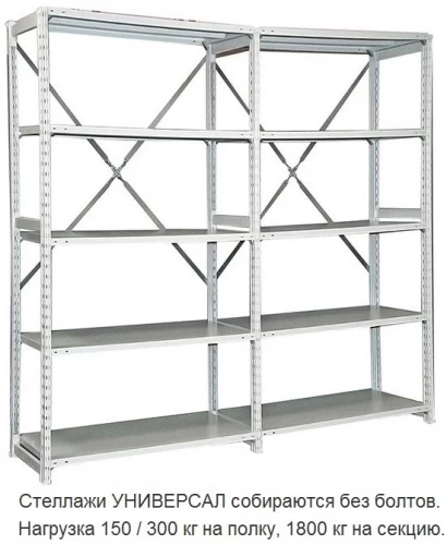 Стеллаж металлический ТСУ 3.4 (3500х1060х500) 6